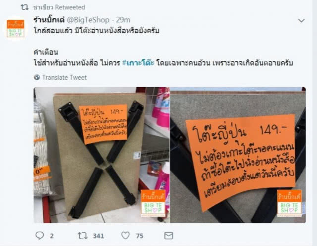 #เกาะโต๊ะ กระหึ่มโซเชียล "ทักษิณ-ประวิตร" เจ็บทั้งคู่