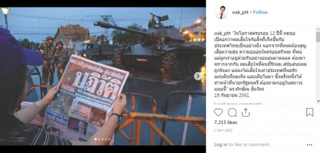 ลูกทักษิณ ตัดพ้อ! "12 ปี สูญเสียความอบอุ่น"
