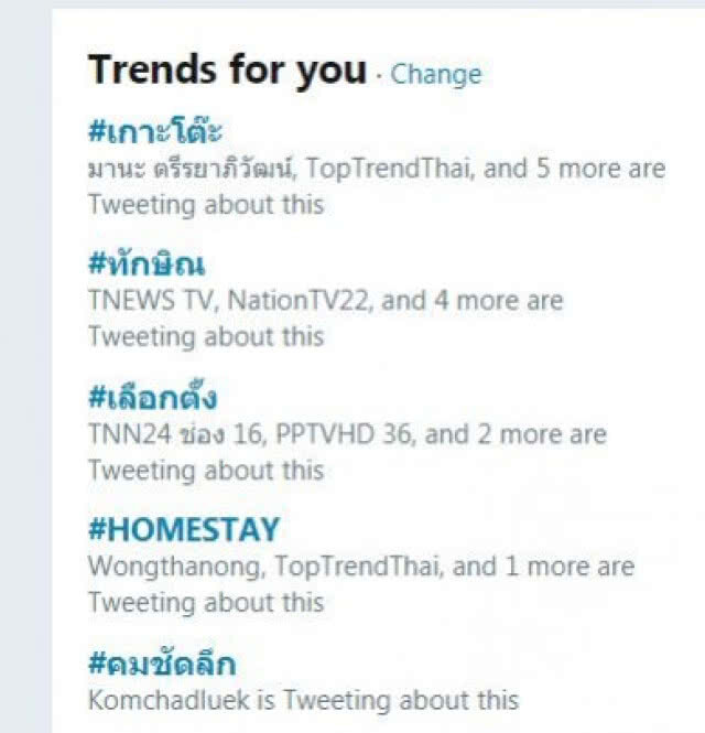 #เกาะโต๊ะ กระหึ่มโซเชียล "ทักษิณ-ประวิตร" เจ็บทั้งคู่