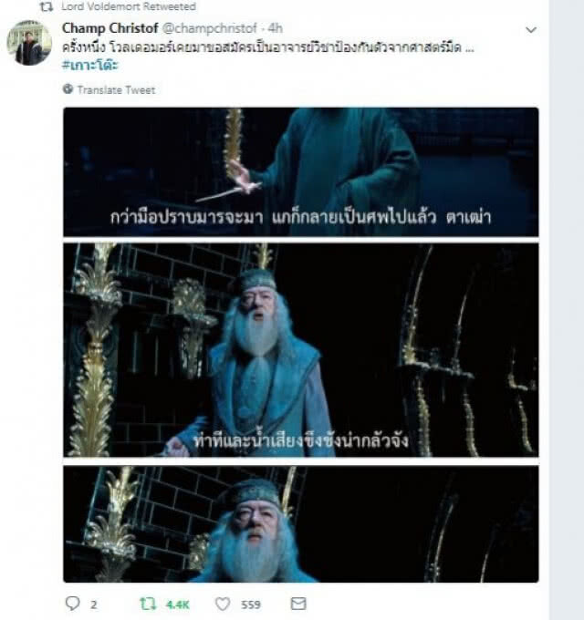 #เกาะโต๊ะ กระหึ่มโซเชียล "ทักษิณ-ประวิตร" เจ็บทั้งคู่