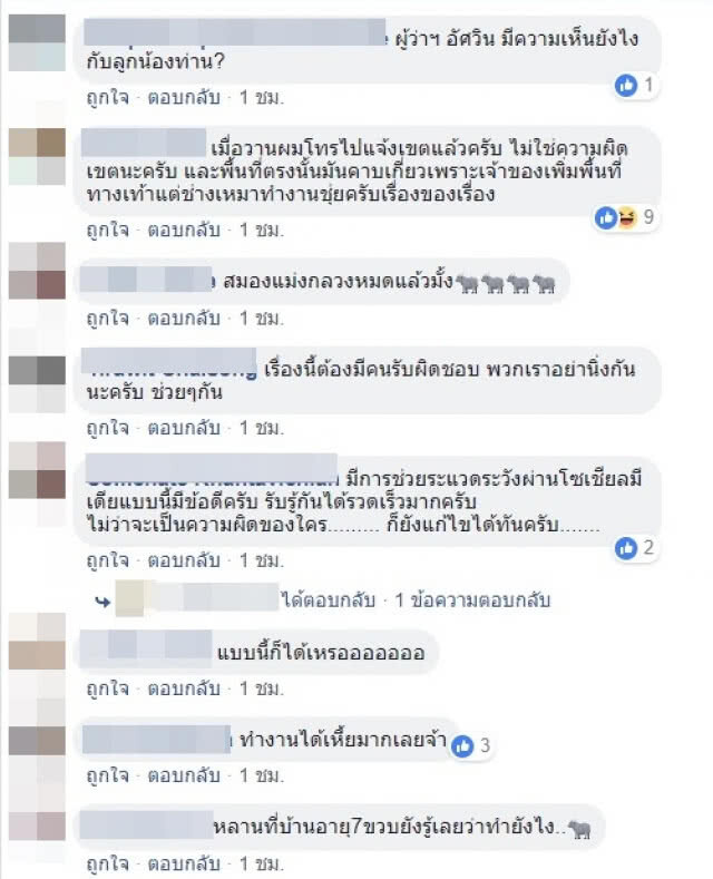 โซเชียลวิจารณ์ยับ!!! (ภาพ)ช่างรับเหมาสุดชุ่ย เทปูนทับต้นไม้บนฟุตปาธ