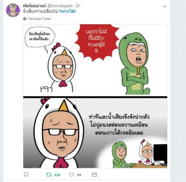 #เกาะโต๊ะ กระหึ่มโซเชียล "ทักษิณ-ประวิตร" เจ็บทั้งคู่