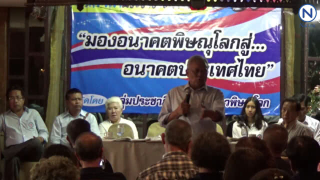"กำนันสุเทพ" ยันชัด ไม่ลง ส.ส. และ ไม่รับตำแหน่งใดหากได้เป็นพรรคร่วมรัฐบาล
