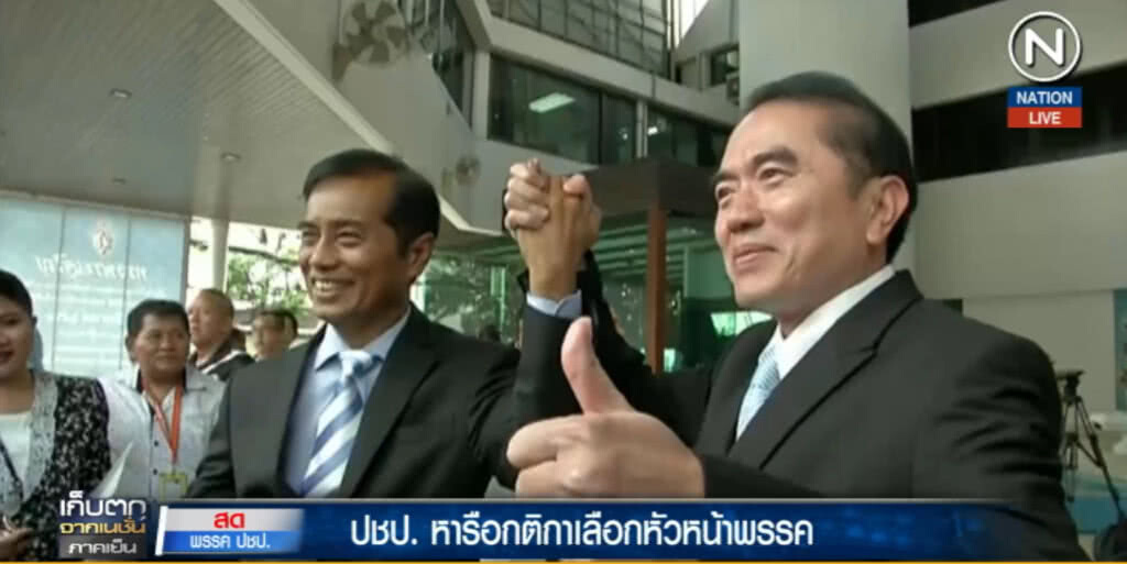 (คลิปข่าว) ประชาธิปัตย์....หารือกติกาเลือกหัวหน้าพรรค (คลิปข่าว) ประชาธิปัตย์....หารือกติกาเลือกหัวหน้าพรรค