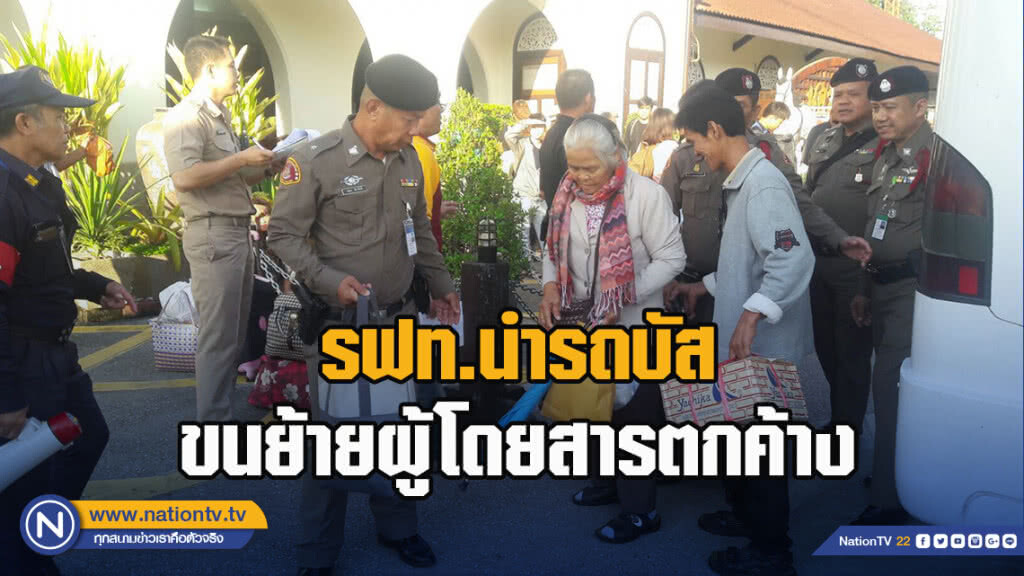 รฟท.นำรถบัสขนย้ายผู้โดยสารตกค้าง