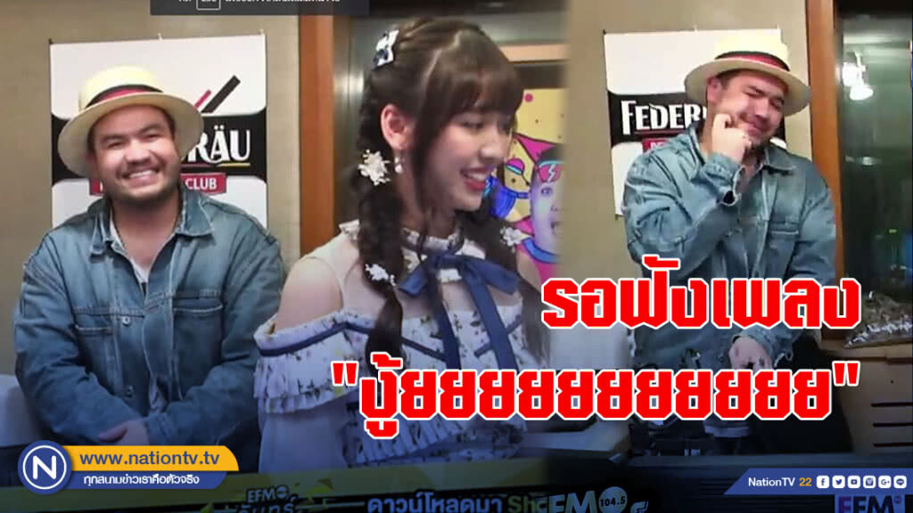 "โอ๊ต ปราโมทย์" เสียอาการหนัก!! จ่อเปิดเพลง "งู้ยยยยยยยยยยย" "โอ๊ต ปราโมทย์" เสียอาการหนัก!! จ่อเปิดเพลง "งู้ยยยยยยยยยยย"