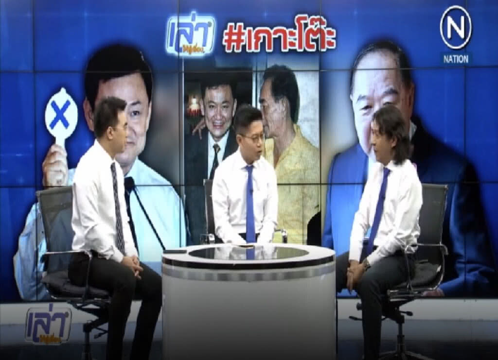 (คลิปข่าว) วาทะเด็ด!..."เกาะโต๊ะ" เหน็บเค้า แล้วไงเข้าตัว (คลิปข่าว) วาทะเด็ด!..."เกาะโต๊ะ" เหน็บเค้า แล้วไงเข้าตัว