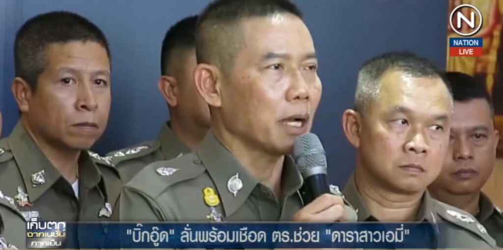(คลิปข่าว) "บิ๊กอู๊ด" ลั่นพร้อมเชือด ตร.ช่วยเอมี่ (คลิปข่าว) "บิ๊กอู๊ด" ลั่นพร้อมเชือด ตร.ช่วยเอมี่
