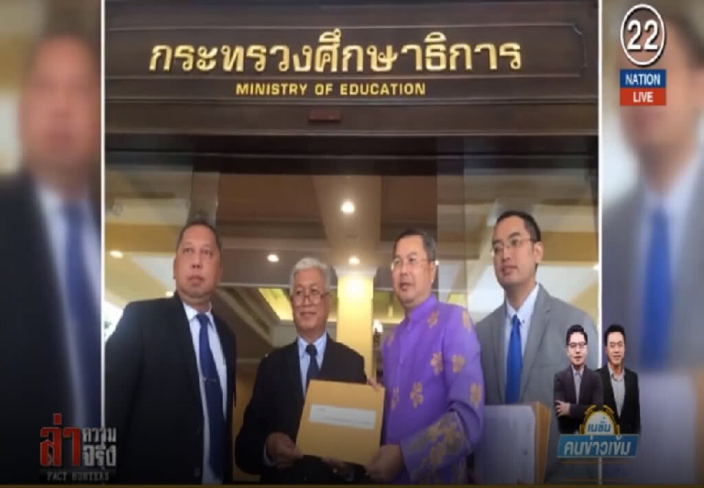(คลิปข่าว) จดหมายเปิดผนึกจี้ถามจิตสำนึก "อธิการเกษียณ" (คลิปข่าว) จดหมายเปิดผนึกจี้ถามจิตสำนึก "อธิการเกษียณ"