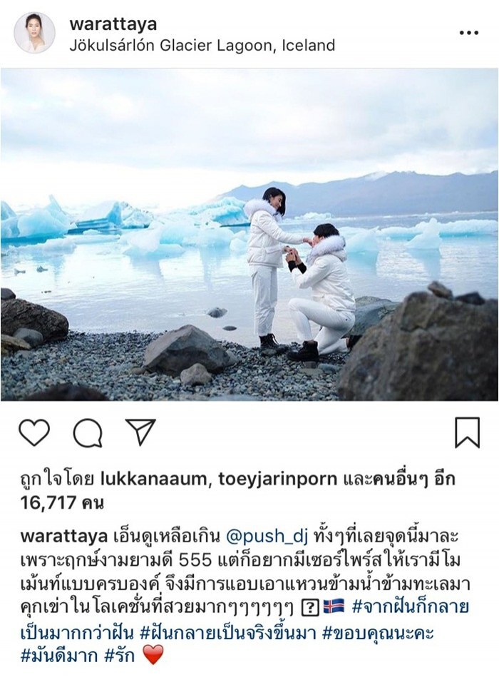 ทุกที่คือพรีเวดดิ้ง!!! "ดีเจพุฒ" หอบแหวนข้ามน้ำข้ามทะเล ขอ "จุ๋ย" แต่งงาน ถึงไอซ์แลนด์