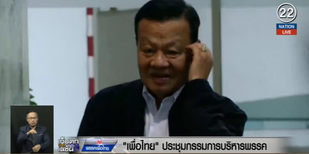(คลิปข่าว) เพื่อไทย...ประชุมกรรมการบริหารพรรค (คลิปข่าว) เพื่อไทย...ประชุมกรรมการบริหารพรรค