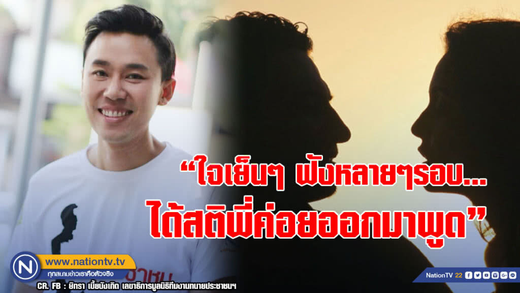 ทนายตั้มตอบโซเชียล! "ใจเย็นๆ ฟังหลายๆรอบ...ได้สติพี่ค่อยออกมาพูดทีเดียว" ทนายตั้มตอบโซเชียล! "ใจเย็นๆ ฟังหลายๆรอบ...ได้สติพี่ค่อยออกมาพูดทีเดียว"