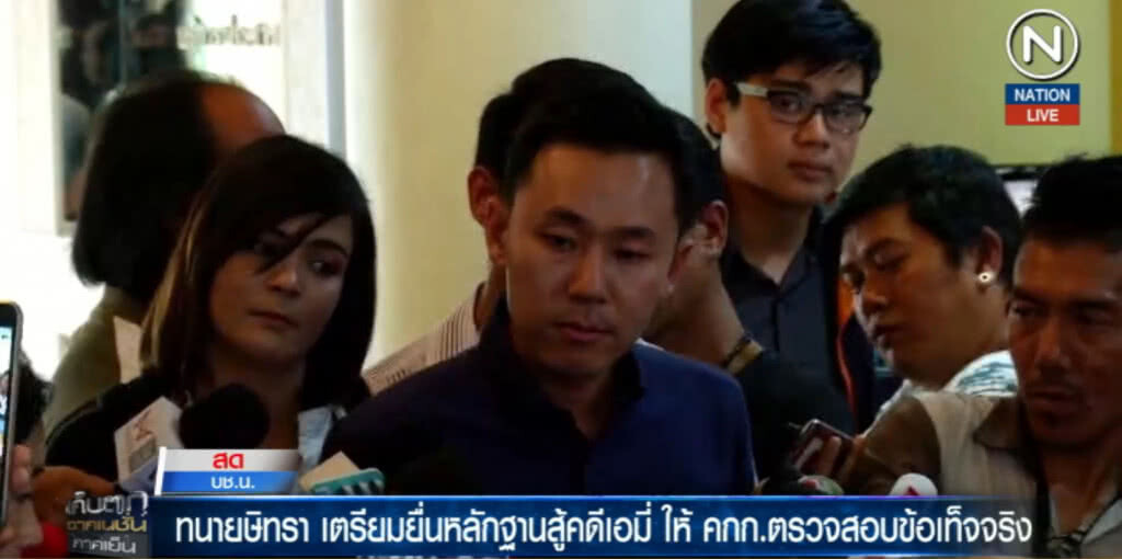 (คลิปข่าว) ษิทรา เตรียมยื่นหลักฐานสู้คดีเอมี่ ให้ คกก.ตรวจสอบ (คลิปข่าว) ษิทรา เตรียมยื่นหลักฐานสู้คดีเอมี่ ให้ คกก.ตรวจสอบ