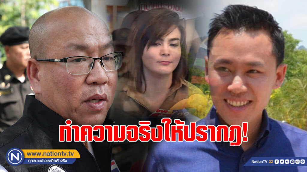 ว่ากันด้วยหลักฐาน "อัจฉริยะ-ทนายตั้ม" ปม ตร.ช่วยหลุดคดี "เอมี่"