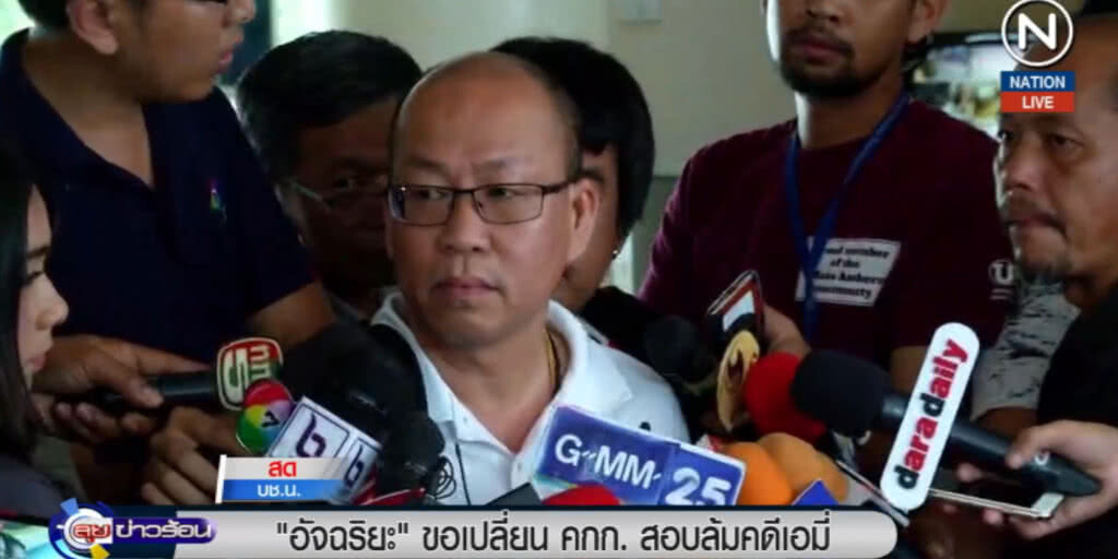 (คลิปข่าว) "อัจฉริยะ" ขอเปลี่ยน คกก.สอบล้มคดีเอมี่ (คลิปข่าว) "อัจฉริยะ" ขอเปลี่ยน คกก.สอบล้มคดีเอมี่
