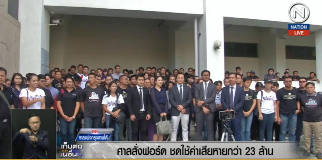 (คลิปข่าว) ศาลสั่ง "ฟอร์ด" ชดใช้ผู้เสียหายกว่า 23 ล้าน (คลิปข่าว) ศาลสั่ง "ฟอร์ด" ชดใช้ผู้เสียหายกว่า 23 ล้าน