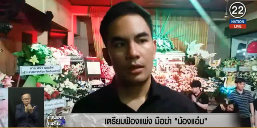 (คลิปข่าว) เล็งฟ้องแพ่งมือสังหาร "น้องแอ๋ม" (คลิปข่าว) เล็งฟ้องแพ่งมือสังหาร "น้องแอ๋ม"