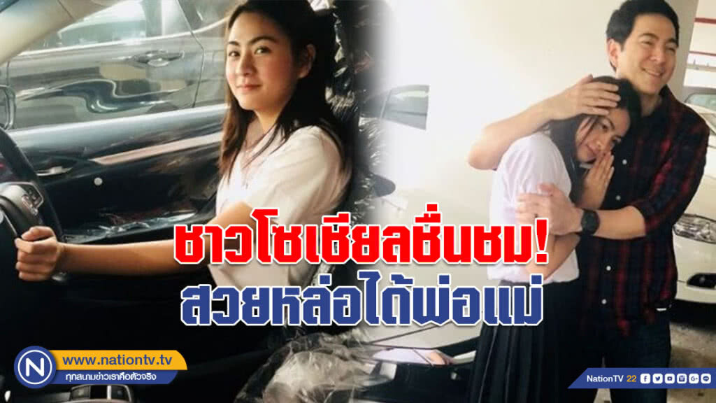 คุณพ่อแซมใจดี!!! พาลูกสาวคนสวยไปถอยป้ายแดง แถมรุ่นนี้มีลิมิตไมล์ซะด้วย!!! คุณพ่อแซมใจดี!!! พาลูกสาวคนสวยไปถอยป้ายแดง แถมรุ่นนี้มีลิมิตไมล์ซะด้วย!!!
