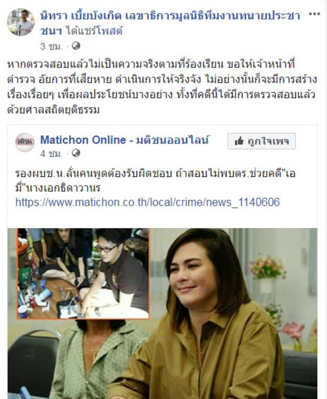 ทนายตั้มตอบโซเชียล! "ใจเย็นๆ ฟังหลายๆรอบ...ได้สติพี่ค่อยออกมาพูดทีเดียว"