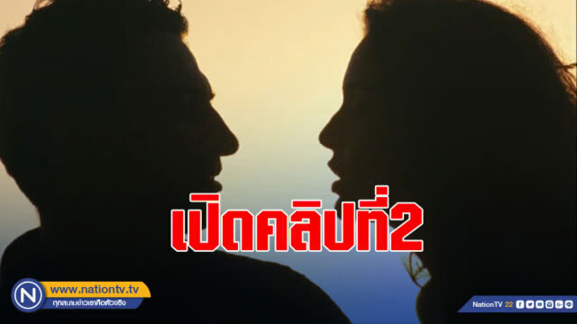 ชมรมช่วยเหลือเหยื่ออาชญากรรม แฉคลิป  โซเชียลบอก เสียงคุ้นๆ