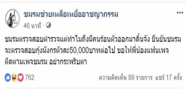 ว่ากันด้วยหลักฐาน "อัจฉริยะ-ทนายตั้ม" ปม ตร.ช่วยหลุดคดี "เอมี่"