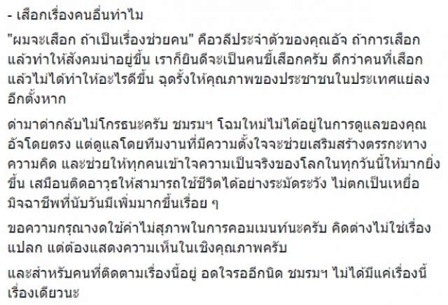 ว่ากันด้วยหลักฐาน "อัจฉริยะ-ทนายตั้ม" ปม ตร.ช่วยหลุดคดี "เอมี่"
