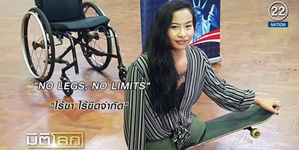(คลิปข่าว) สาวไร้ขาเลือดไทย กลับมาสร้างแรงบันดาลใจในบ้านเกิด (คลิปข่าว) สาวไร้ขาเลือดไทย กลับมาสร้างแรงบันดาลใจในบ้านเกิด