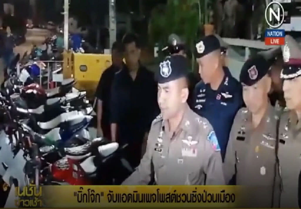 (คลิปข่าว) "บิ๊กโจ๊ก" ลุยจับแอดมิน โพสต์ชวนโจ๋ซิ่งป่วนเมือง (คลิปข่าว) "บิ๊กโจ๊ก" ลุยจับแอดมิน โพสต์ชวนโจ๋ซิ่งป่วนเมือง
