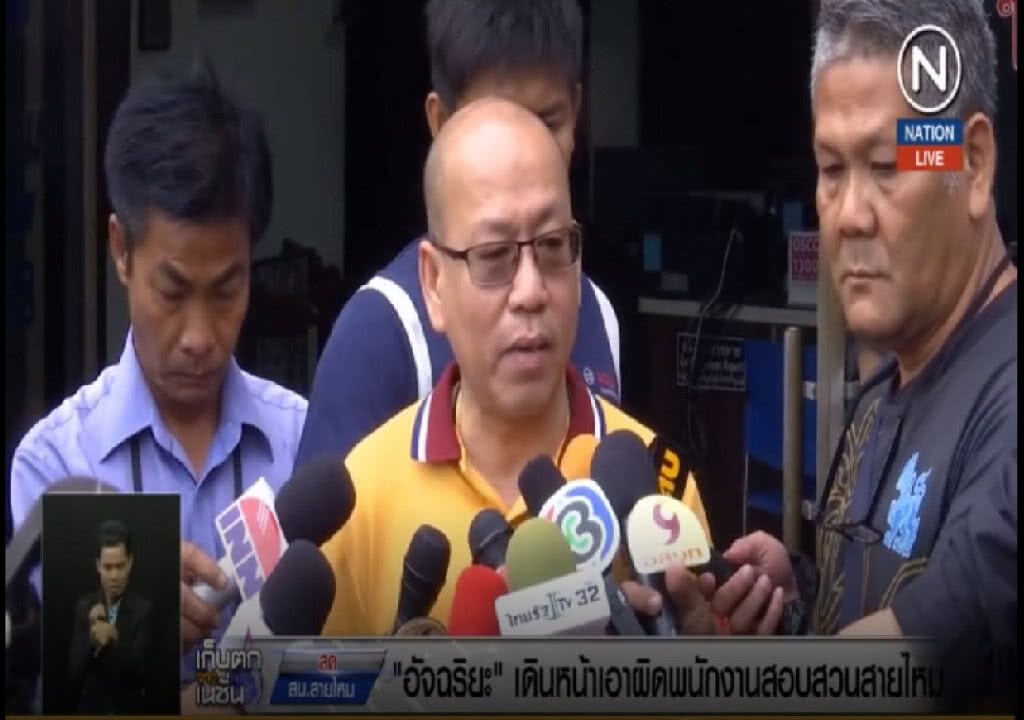 (คลิปข่าว) อัจฉริยะ เดินหน้าเอาผิดพนักงานสอบสวนสายไหม (คลิปข่าว) อัจฉริยะ เดินหน้าเอาผิดพนักงานสอบสวนสายไหม