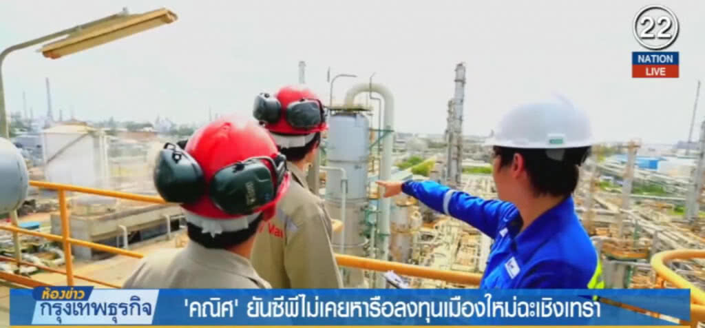 (คลิปข่าว) ยันซีพีไม่เคยมาหารือลงทุนสร้างเมืองใหม่ฉะเชิงเทรา (คลิปข่าว) ยันซีพีไม่เคยมาหารือลงทุนสร้างเมืองใหม่ฉะเชิงเทรา