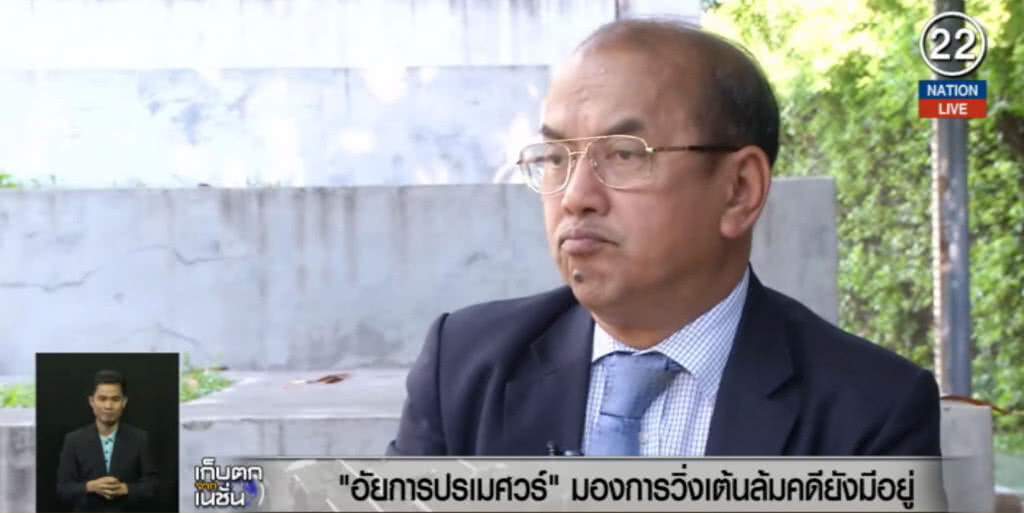 (คลิปข่าว) อัยการปรเมศวร์....มองการวิ่งเต้นคดียังมีอยู่ (คลิปข่าว) อัยการปรเมศวร์....มองการวิ่งเต้นคดียังมีอยู่