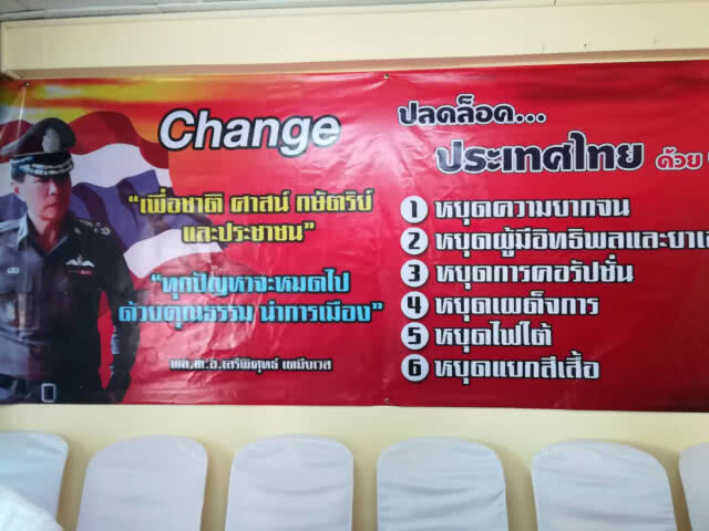 "เสรีพิศุทธ์"ประชุมว่าที่สมัครส.ส.ภาคเหนือพรรคเสรีรวมไทย