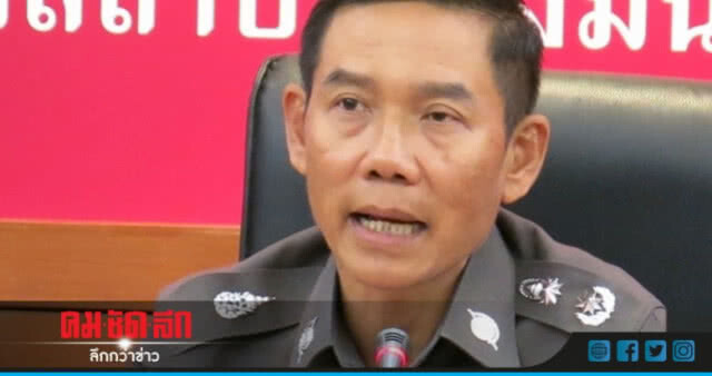 "ผบช.น." ประชุมคืบหน้าคดี "เอมี่" จันทร์นี้