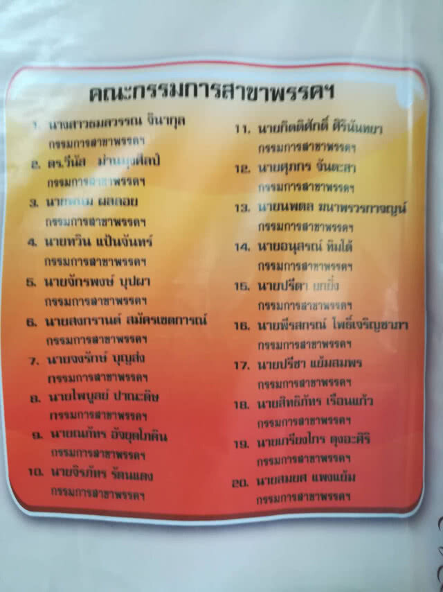 "เสรีพิศุทธ์"ประชุมว่าที่สมัครส.ส.ภาคเหนือพรรคเสรีรวมไทย