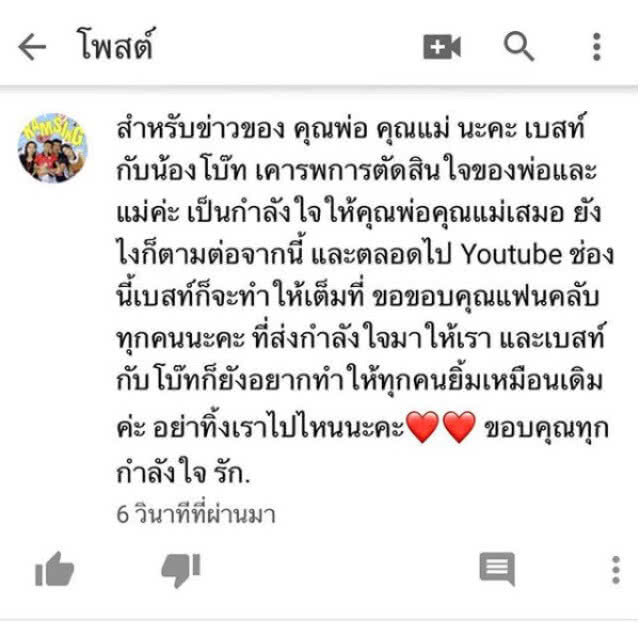 ลูกสาว "สมรักษ์" โพสต์ซึ้งถึงพ่อแม่ เผย ขอบคุณทุกกำลังใจ อย่าทิ้้งเราไปไหน
