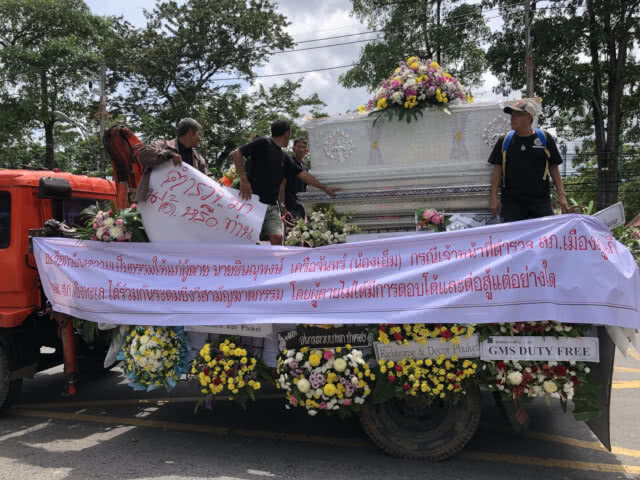(คลิป) พ่อเหยื่อวิสามัญแห่ศพขอความเป็นธรรมหน้าศาลากลาง