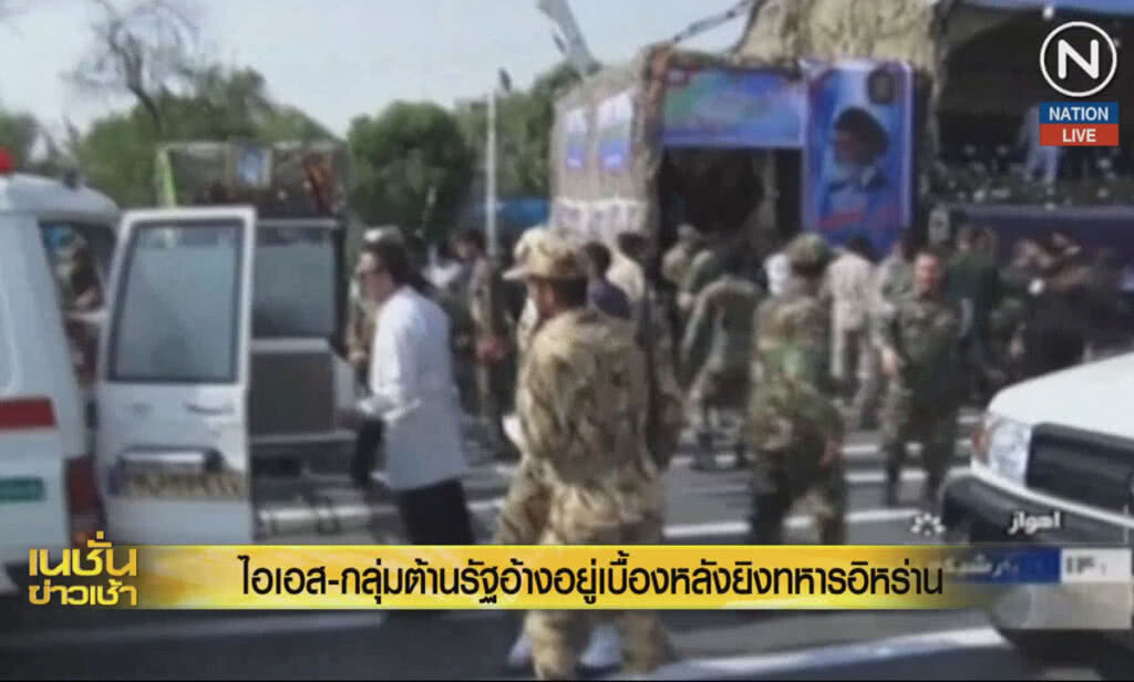 (คลิปข่าว) ไอเอส-กลุ่มต่อต้านรัฐ อ้างอยู่เบื้องหลังยิงทหารอิหร่าน (คลิปข่าว) ไอเอส-กลุ่มต่อต้านรัฐ อ้างอยู่เบื้องหลังยิงทหารอิหร่าน