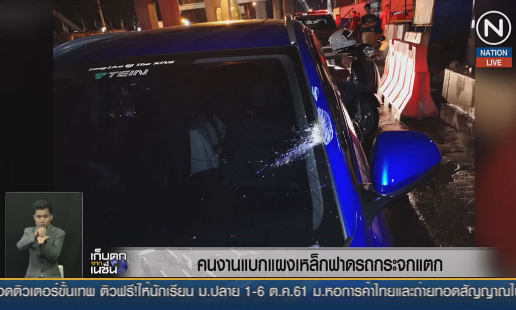 (คลิปข่าว) คนงานแบกแผงเหล็ก ฟาดรถกระจกแตก (คลิปข่าว) คนงานแบกแผงเหล็ก ฟาดรถกระจกแตก