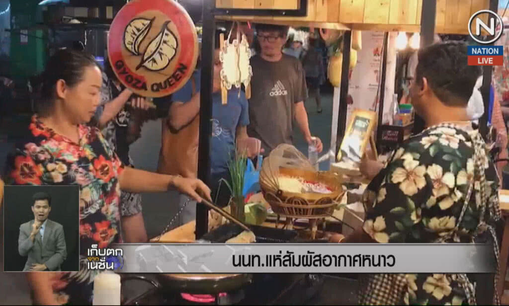 (คลิปข่าว) นักท่องเที่ยวแห่สัมผัสอากาศหนาว (คลิปข่าว) นักท่องเที่ยวแห่สัมผัสอากาศหนาว