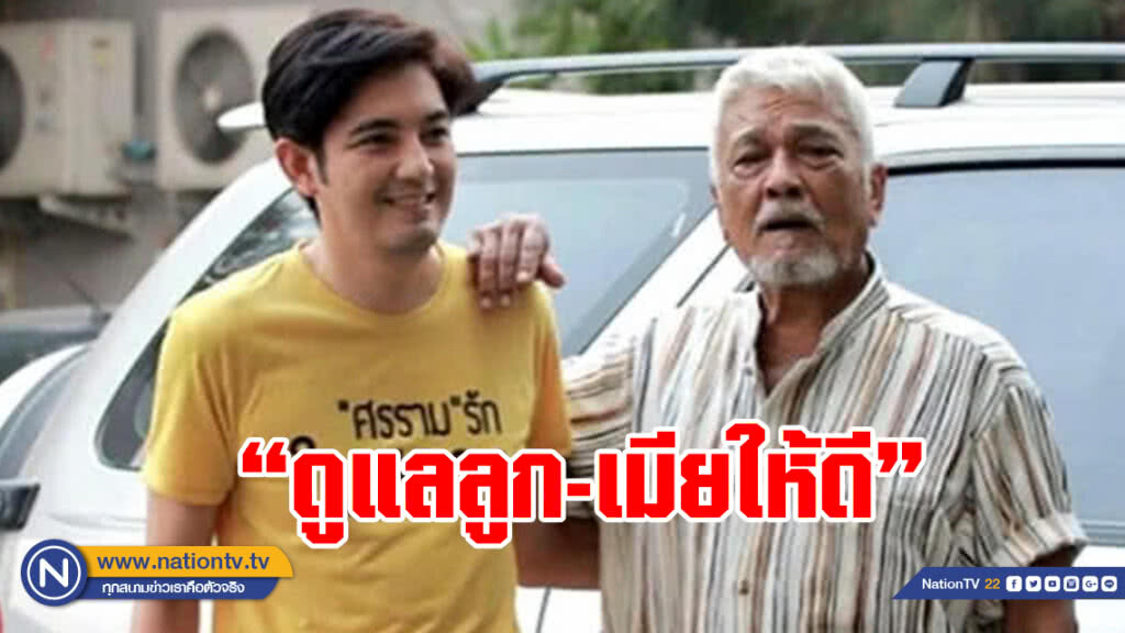 ศรราม เผย "ป๋า"มาเข้าฝัน ยืนที่ปลายเตียง บอก"ดูแลลูก-เมียให้ดี" ก่อนสะดุ้งตื่น