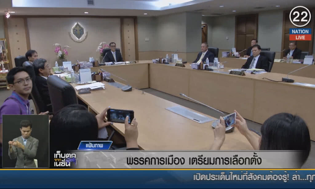 (คลิปข่าว) พรรคการเมือง เตรียมการเลือกตั้ง (คลิปข่าว) พรรคการเมือง เตรียมการเลือกตั้ง