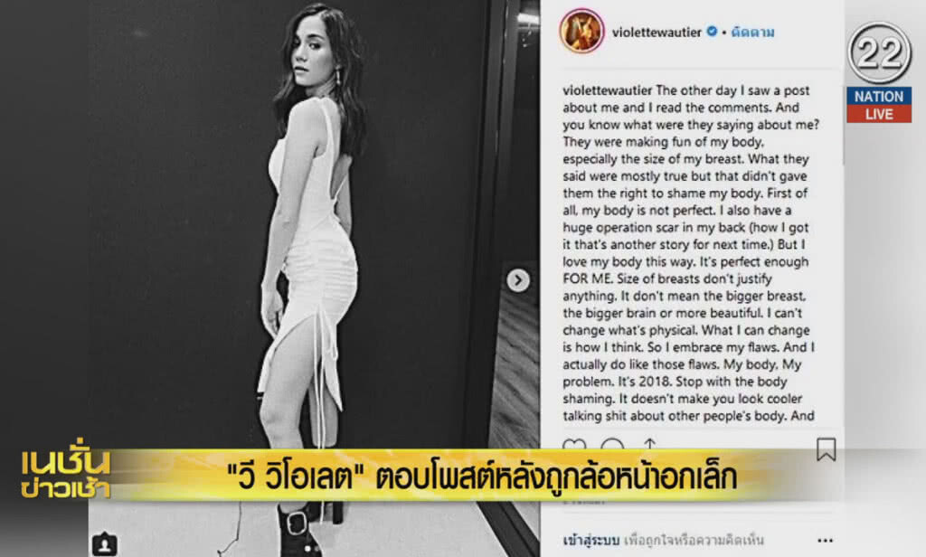 (คลิปข่าว) "วี วิโอเลต" ตอบโพสต์ หลังถูกล้อหน้าอกเล็ก (คลิปข่าว) "วี วิโอเลต" ตอบโพสต์ หลังถูกล้อหน้าอกเล็ก