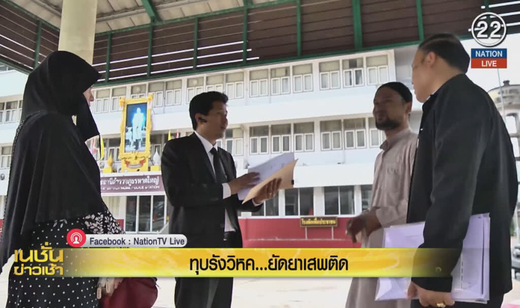 (คลิปข่าว) ทุบรังวิหค...ยัดคดีเสพยา(จบ) (คลิปข่าว) ทุบรังวิหค...ยัดคดีเสพยา(จบ)