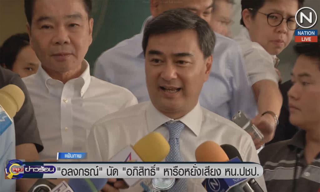 (คลิปข่าว) "อลงกรณ์" นัด "อภิสิทธิ์" หารือหยั่งเสียงหัวหน้า ปชป. (คลิปข่าว) "อลงกรณ์" นัด "อภิสิทธิ์" หารือหยั่งเสียงหัวหน้า ปชป.