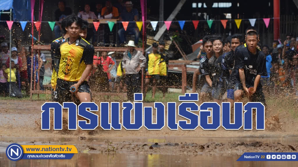 (ภาพชุด) สุดมัน!!! "แข่งเรือบก" วัดเนินกุ่มปี 2561