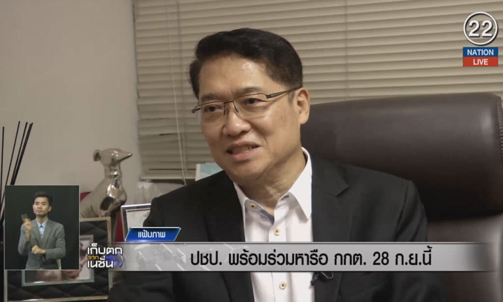 (คลิปข่าว) ประชาธิปัตย์พร้อมร่วมหารือ กกต.28 ก.ย.นี้ (คลิปข่าว) ประชาธิปัตย์พร้อมร่วมหารือ กกต.28 ก.ย.นี้