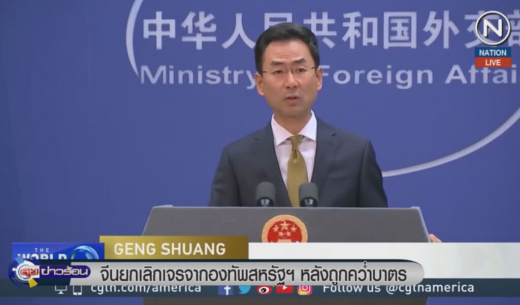 (คลิปข่าว) จีนยกเลิกเจรจากองทัพสหรัฐฯ หลังถูกคว่ำบาตร (คลิปข่าว) จีนยกเลิกเจรจากองทัพสหรัฐฯ หลังถูกคว่ำบาตร