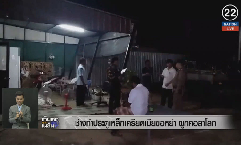 (คลิปข่าว) ช่างทำประตูเหล็กเครียดเมียขอหย่า ผูกคอลาโลก (คลิปข่าว) ช่างทำประตูเหล็กเครียดเมียขอหย่า ผูกคอลาโลก