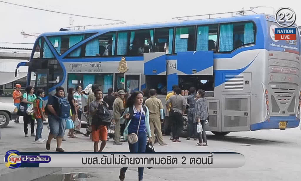 (คลิปข่าว) บขส.ยันไม่ย้ายจากหมอชิต 2 ตอนนี้ (คลิปข่าว) บขส.ยันไม่ย้ายจากหมอชิต 2 ตอนนี้