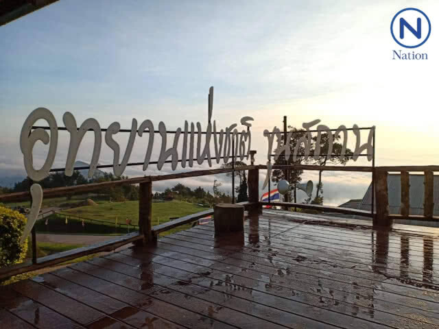 เย็นยะเยือก อินทนนท์ 6 องศา